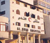 Al Quds Hospital in Gaza