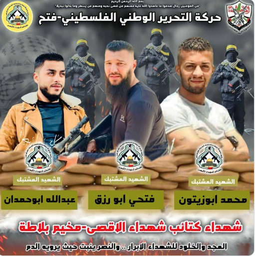 AP Improves Coverage on Palestinian Fatalities in Gaza, Balata - Vimarsana News