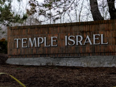 Temple Israel in West Bloomfield, MI