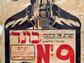 The Jewish Labor Bund election poster, 1917. The heading reads: “Where we live, there is our country!”