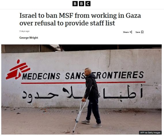 Revisiting the BBC’s ‘Targeting of Medical Staff’ Narrative