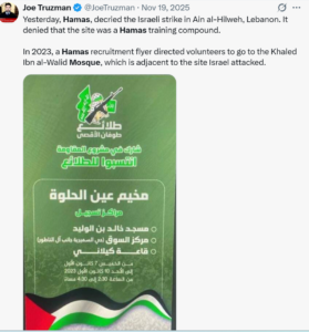 Hamas recruitment flier