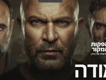 Screenshot from YouTube Trailer